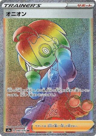 Allister (90) — 伝説の鼓動 (Legendary Heartbeat)