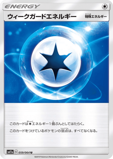 Weakness Guard Energy (ウィークガードエネルギー) (59) — リミックスバウト (Remix Bout)