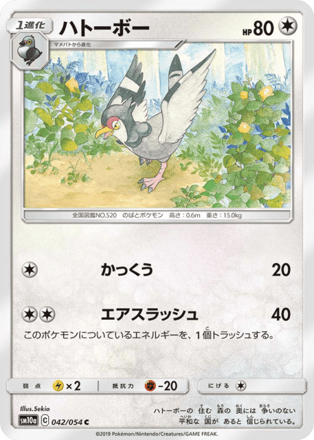 Tranquill (ハトーボー) (42) — ジージーエンド (GG End)