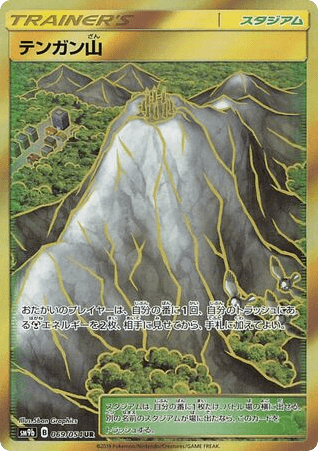 Mt. Coronet (69) — フルメタルウォール (Full Metal Wall)