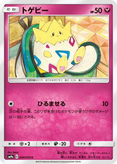Togepi (トゲピー) (34) — ナイトユニゾン (Night Unison)