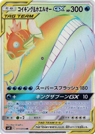Magikarp & Wailord-GX (111) — タッグボルト (Tag Bolt)