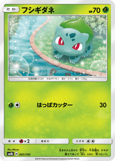 Bulbasaur (フシギダネ) (1) — GXウルトラシャイニー (GX Ultra Shiny)