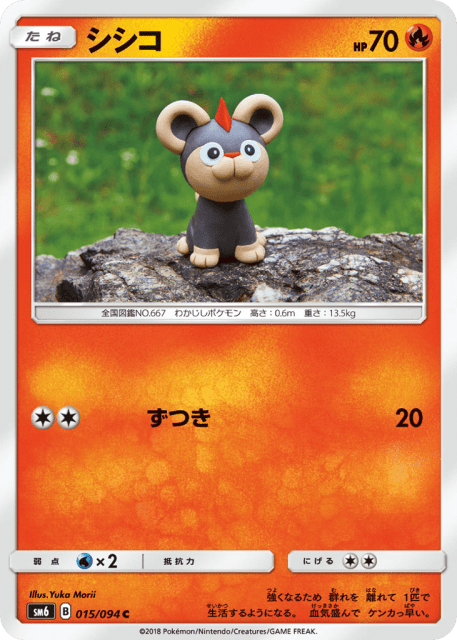Litleo (シシコ) (15) — 禁断の光 (Forbidden Light)