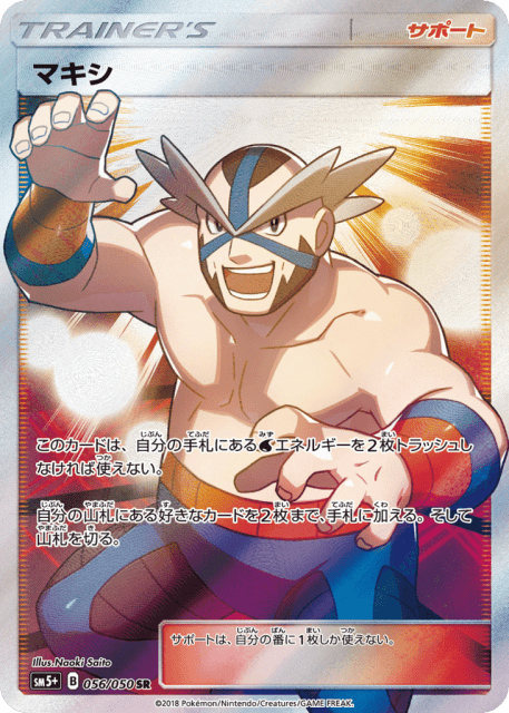 Crasher Wake (マキシ) (56) — ウルトラフォース (Ultra Force)