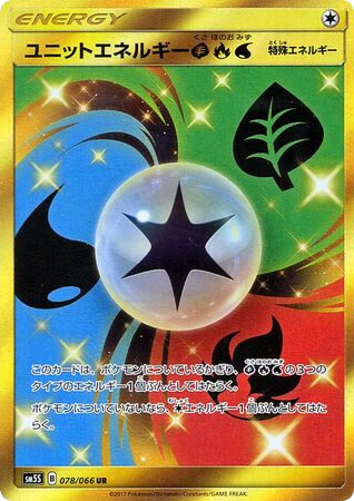 Unit Energy Grass Fire Water (78) — ウルトラサン (Ultra Sun)