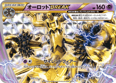 Trevenant BREAK (オーロットBREAK) (55) — The Best of XY