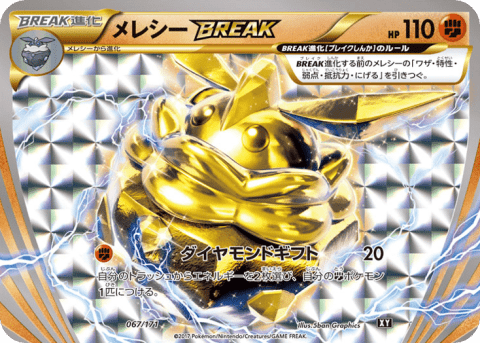 Carbink BREAK (メレシーBREAK) (67) — The Best of XY
