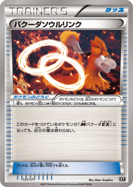 Camerupt Spirit Link (バクーダソウルリンク) (131) — The Best of XY