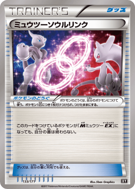 Mewtwo Spirit Link (ミュウツーソウルリンク) (133) — The Best of XY