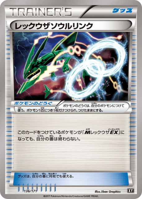Rayquaza Spirit Link (レックウザソウルリンク) (136) — The Best of XY
