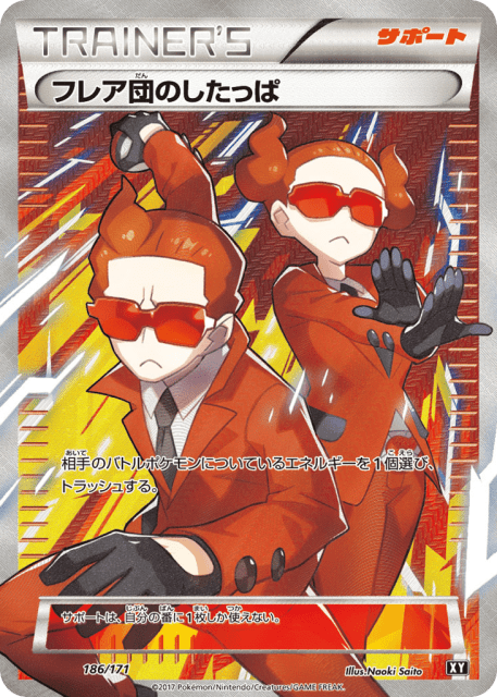 Team Flare Grunt (フレア団のしたっぱ) (186) — The Best of XY