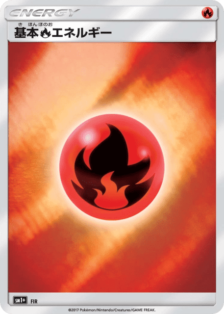 Fire Energy (70) — サン＆ムーン (Strength Expansion Pack Sun & Moon)