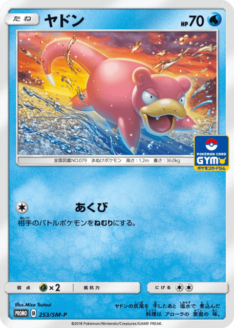 Slowpoke (ヤドン) (253) — Sun & Moon Promos