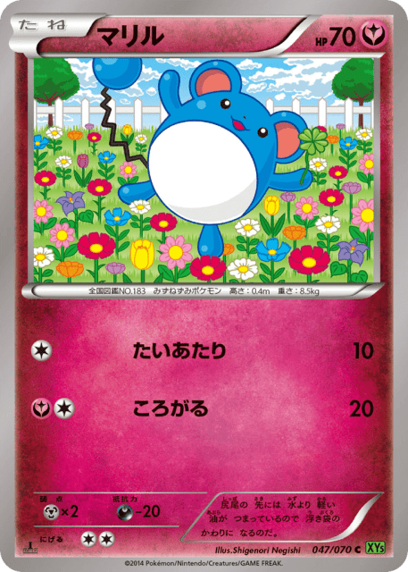Marill (マリル) (47) — タイダルストーム (Tidal Storm)