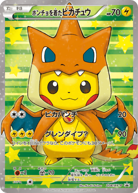 Poncho-wearing Pikachu (ポンチョを着たピカチュウ) (208) — XY Promos