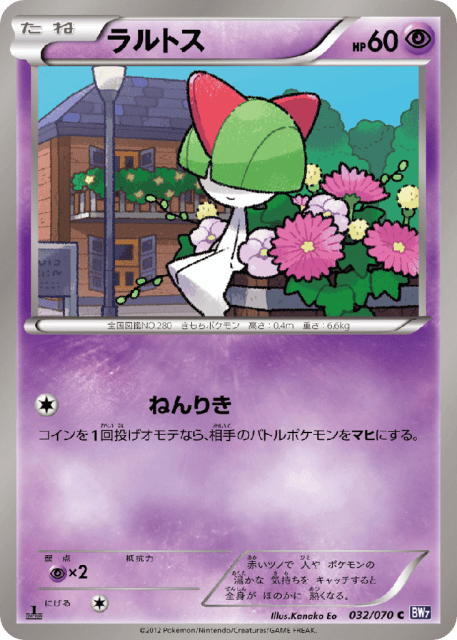 Ralts (ラルトス) (32) — プラズマゲイル (Plasma Gale)