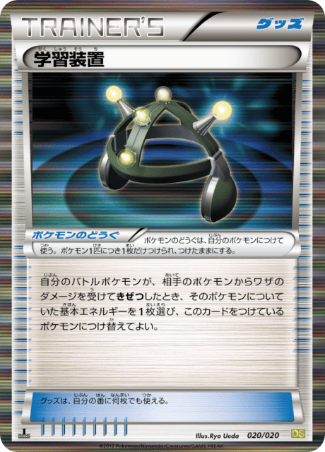 EXP.ALL (学習装置) (20) — ドラゴンセレクション (Dragon Selection)