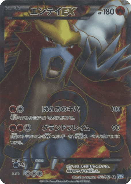 Entei-EX (70) — ダークラッシュ (Dark Rush)