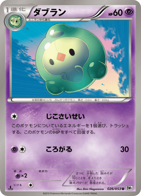 Duosion (ダブラン) (26) — ホワイトコレクション (White Collection)