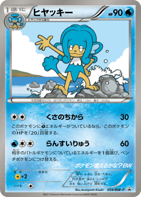 Simipour (ヒヤッキー) (59) — Black & White Promos