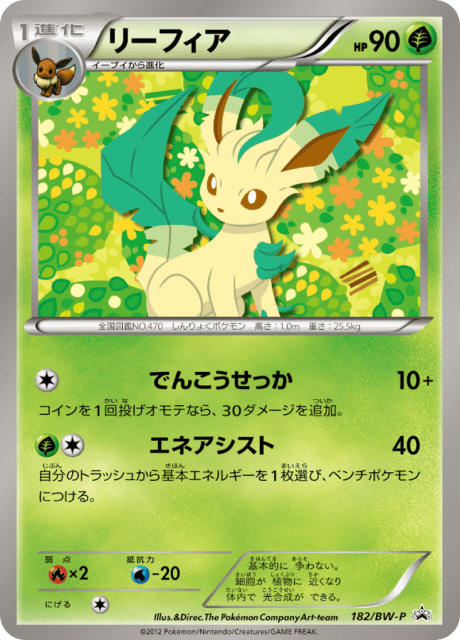 Leafeon (リーフィア) (182) — Black & White Promos