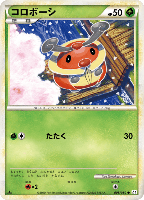 Kricketot (コロボーシ) (8) — 頂上大激突 (Clash at the Summit)