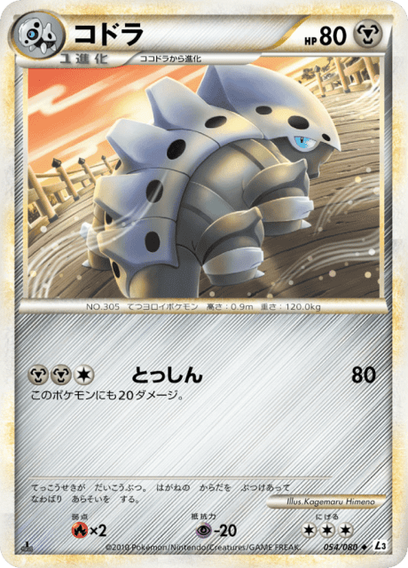 Lairon (コドラ) (54) — 頂上大激突 (Clash at the Summit)