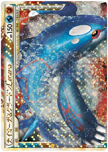 Kyogre & Groudon LEGEND (カイオーガ&グラードンLEGEND) (70) — 頂上大激突 (Clash at the Summit)