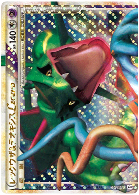 Rayquaza & Deoxys LEGEND (レックウザ&デオキシスLEGEND) (74) — 頂上大激突 (Clash at the Summit)
