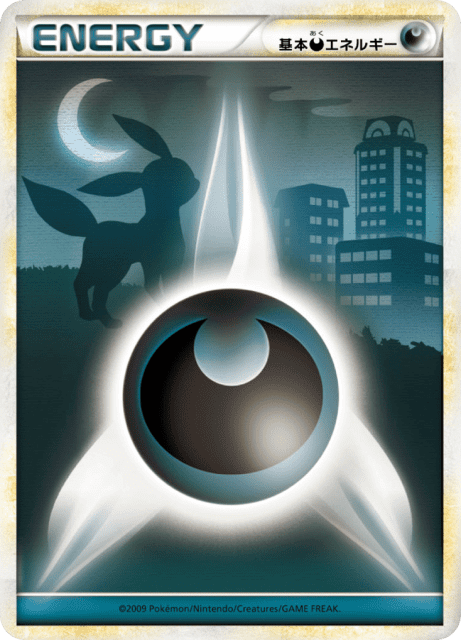 Darkness Energy (78) — ソウルシルバーコレクション (SoulSilver Collection)