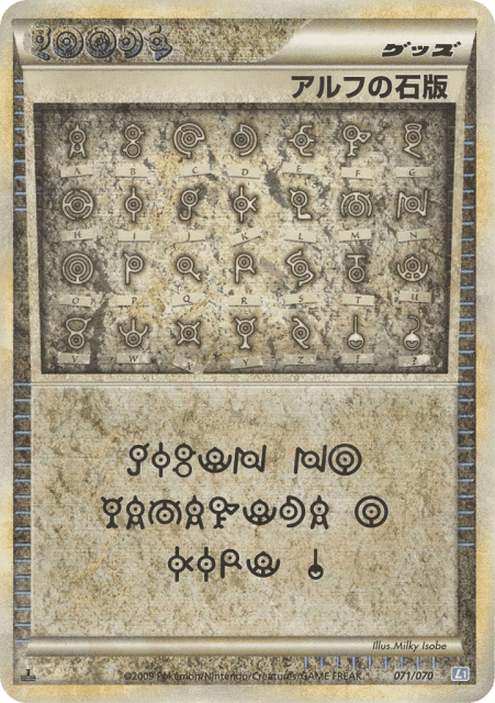 Alph Lithograph (71) — ハートゴールドコレクション (HeartGold Collection)