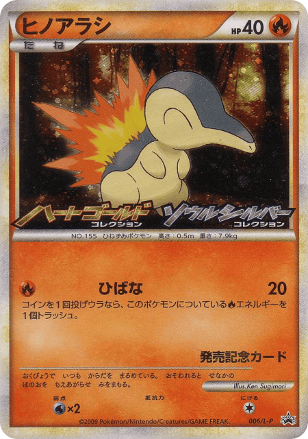 Cyndaquil (6) — LEGEND Promos