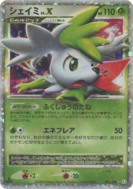 Shaymin LV.X (シェイミ) (15) — ギンガの覇道 (Galactic's Conquest)