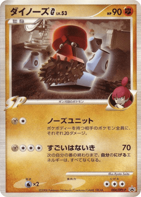Probopass G (ダイノーズG) (4) — Platinum Promos