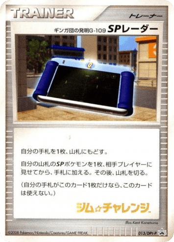 Team Galactic's Invention G-109 SP Radar (ギンガ団の発明G-109 SPレーダー) (13) — Platinum Promos