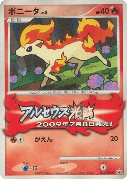Ponyta (ポニータ) (34) — Platinum Promos