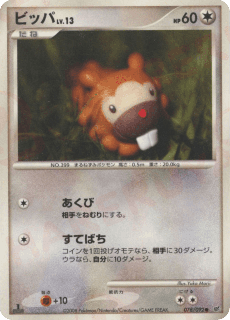 Bidoof (ビッパ) (78) — 破空の激闘 (Intense Fight in the Destroyed Sky)