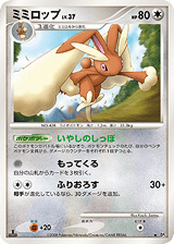 Lopunny (ミミロップ) (dp5t_ja-1010) — 怒りの神殿 (Temple of Anger)