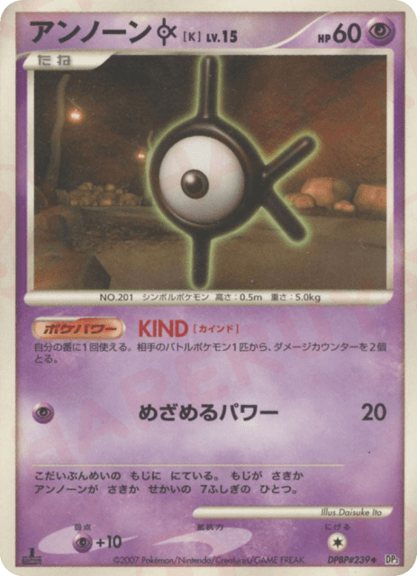 Unown K (アンノーン[K]) (239) — ひかる闇 (Shining Darkness)