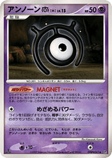 Unown M (アンノーン[M]) (241) — 湖の秘密 (Secret of the Lakes)