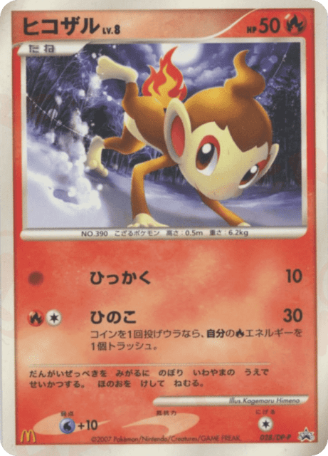 Chimchar (ヒコザル) (28) — Diamond & Pearl Promos