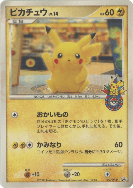 Pikachu (ピカチュウ) (102) — Diamond & Pearl Promos