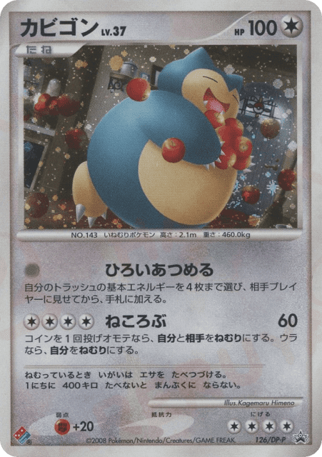 Snorlax (カビゴン) (126) — Diamond & Pearl Promos