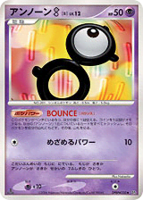 Unown B (アンノーン[B]) (230) — 時空の創造 (Space Time Creation)