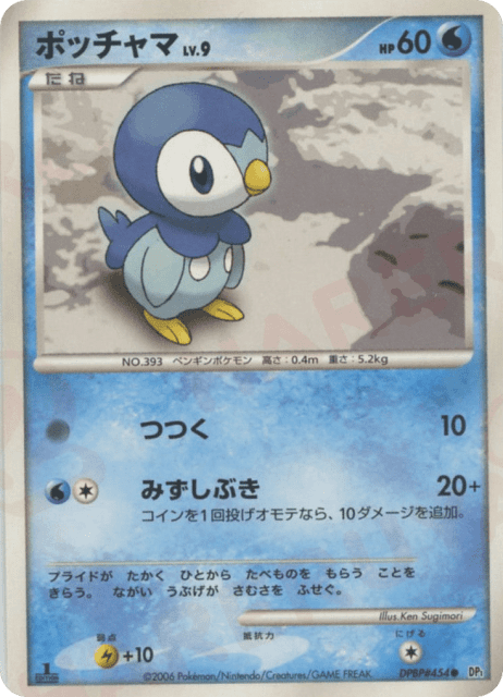 Piplup (ポッチャマ) (454) — 時空の創造 (Space Time Creation)