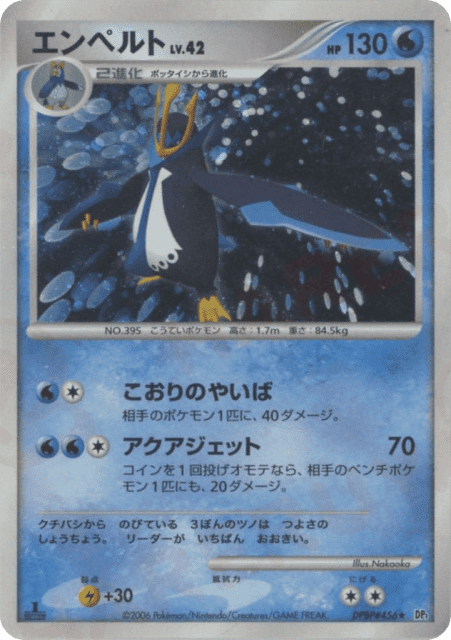 Empoleon (エンペルト) (456) — 時空の創造 (Space Time Creation)