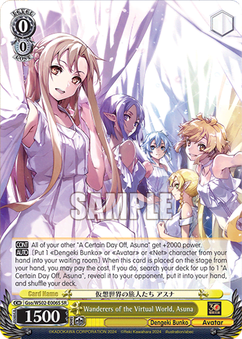 Wanderers of the Virtual World, Asuna (Holo) — Dengeki Bunko