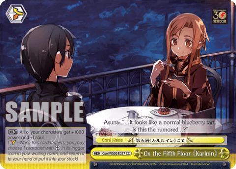 On the Fifth Floor 《Karluin》 — Dengeki Bunko