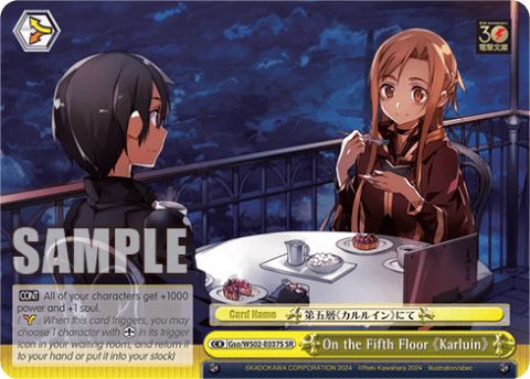 On the Fifth Floor 《Karluin》 (Holo) — Dengeki Bunko